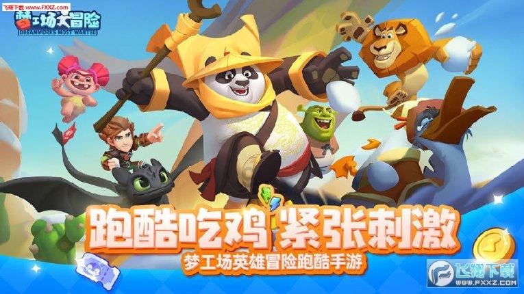 集装箱货运列车拼图